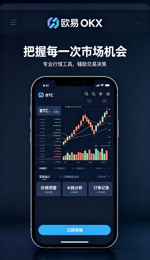 下载欧交易所最新app安全提示与风险管理